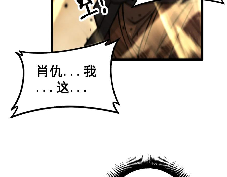 第34话 双黑洗劫紫霞门 第67页