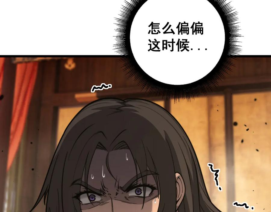 第34话 双黑洗劫紫霞门 第68页