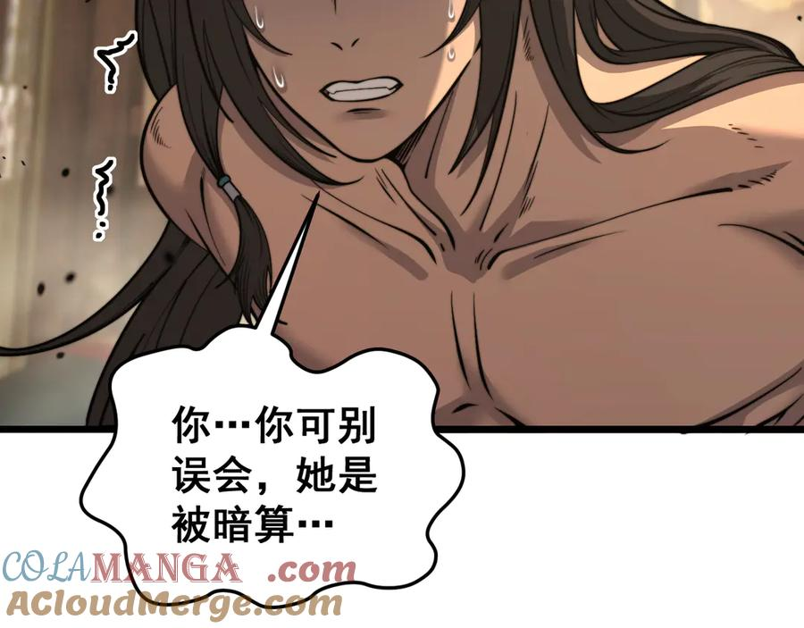 第34话 双黑洗劫紫霞门 第69页