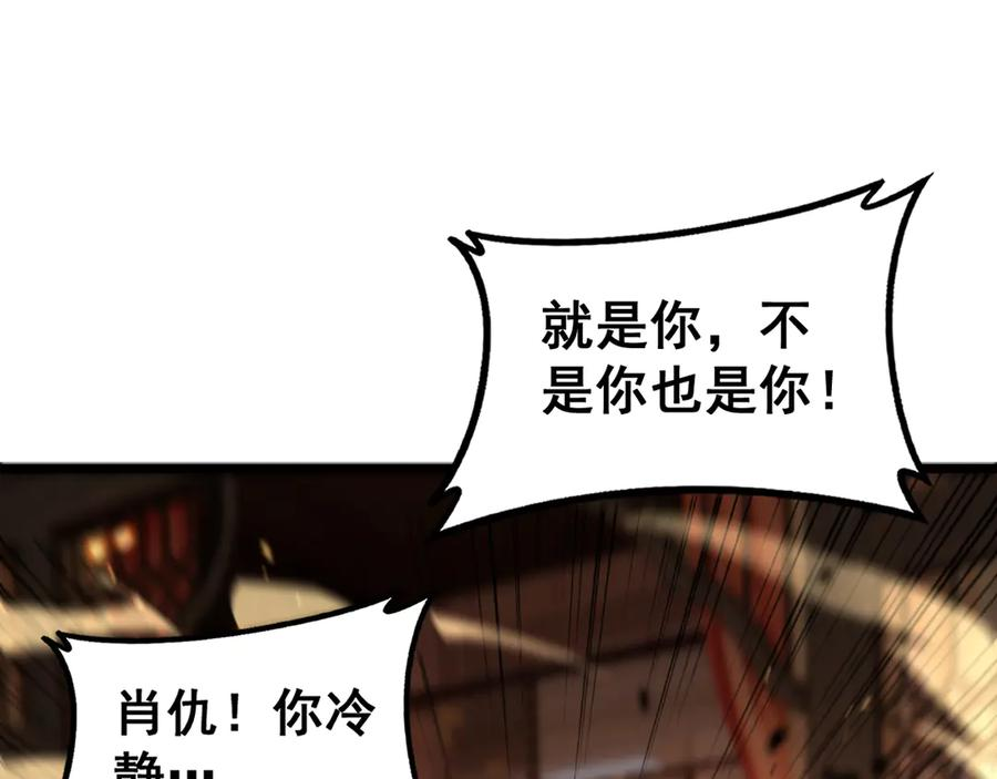 第34话 双黑洗劫紫霞门 第70页