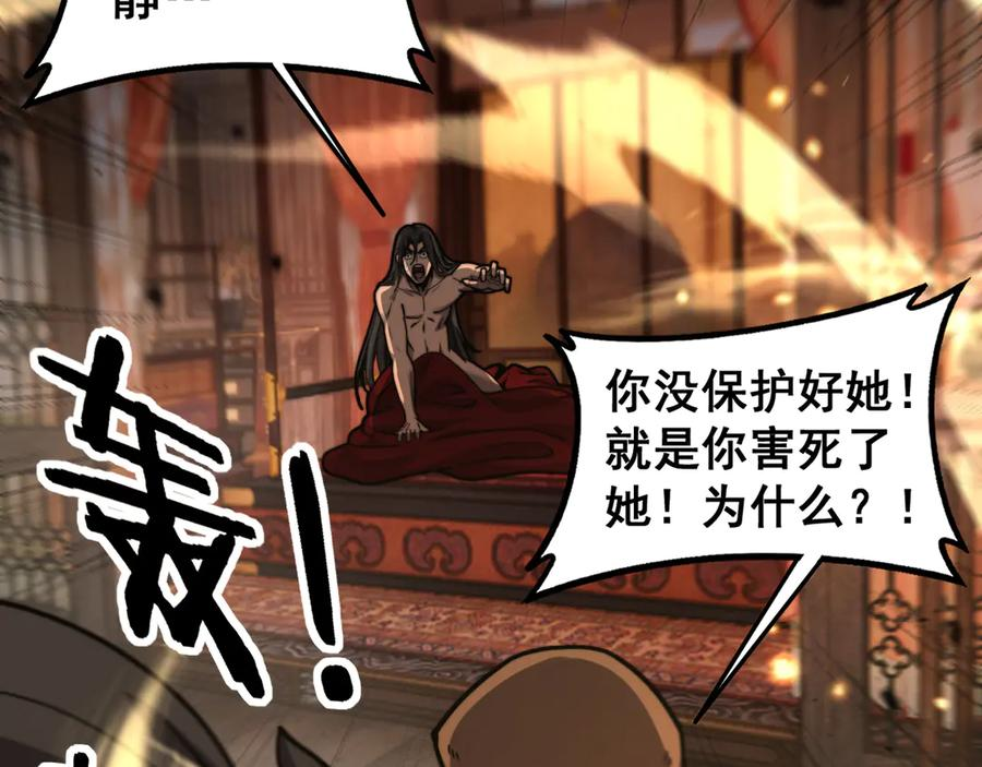 第34话 双黑洗劫紫霞门 第71页
