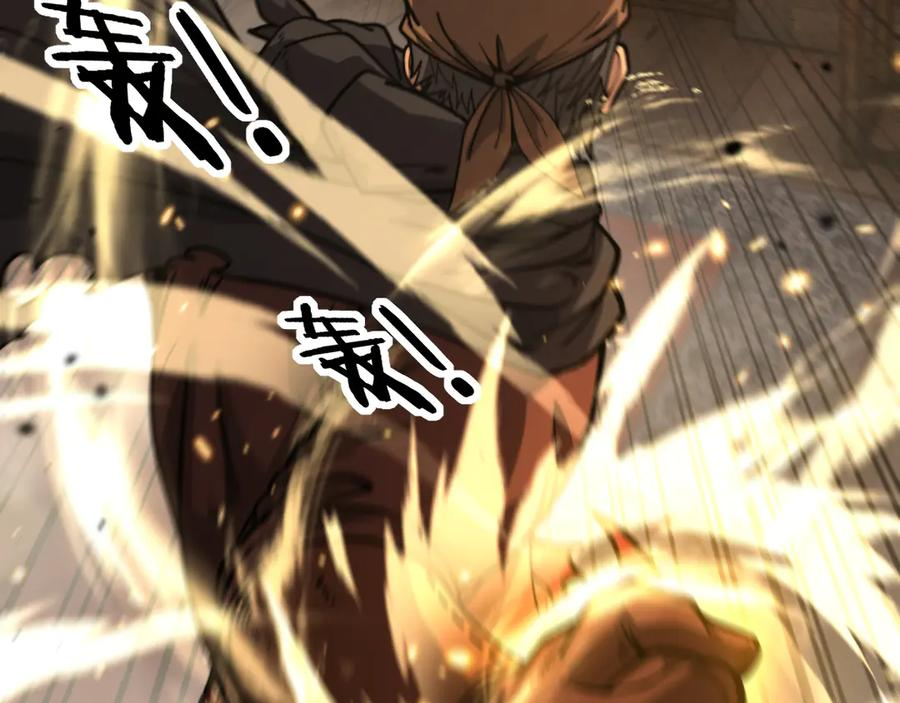 第34话 双黑洗劫紫霞门 第72页