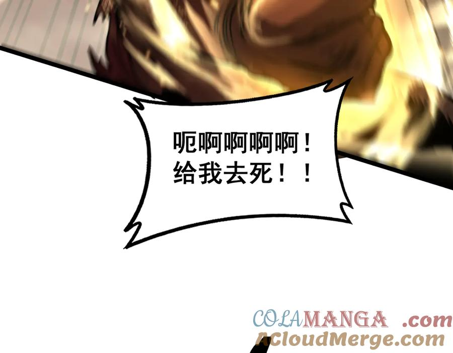 第34话 双黑洗劫紫霞门 第73页