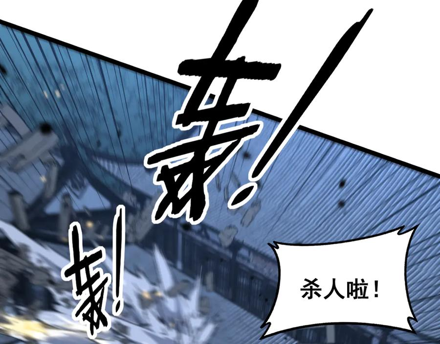 第34话 双黑洗劫紫霞门 第74页