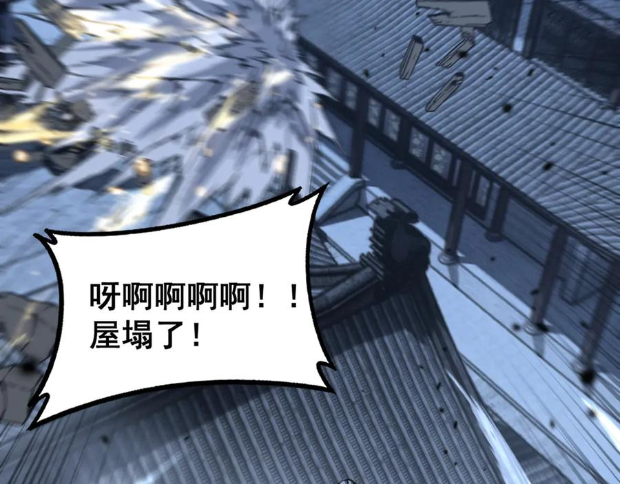 第34话 双黑洗劫紫霞门 第75页