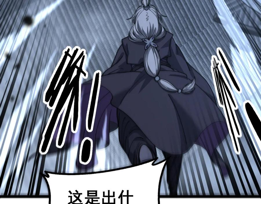 第34话 双黑洗劫紫霞门 第76页
