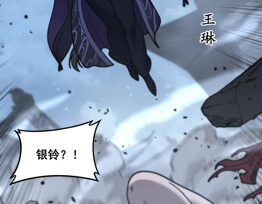 第34话 双黑洗劫紫霞门 第79页