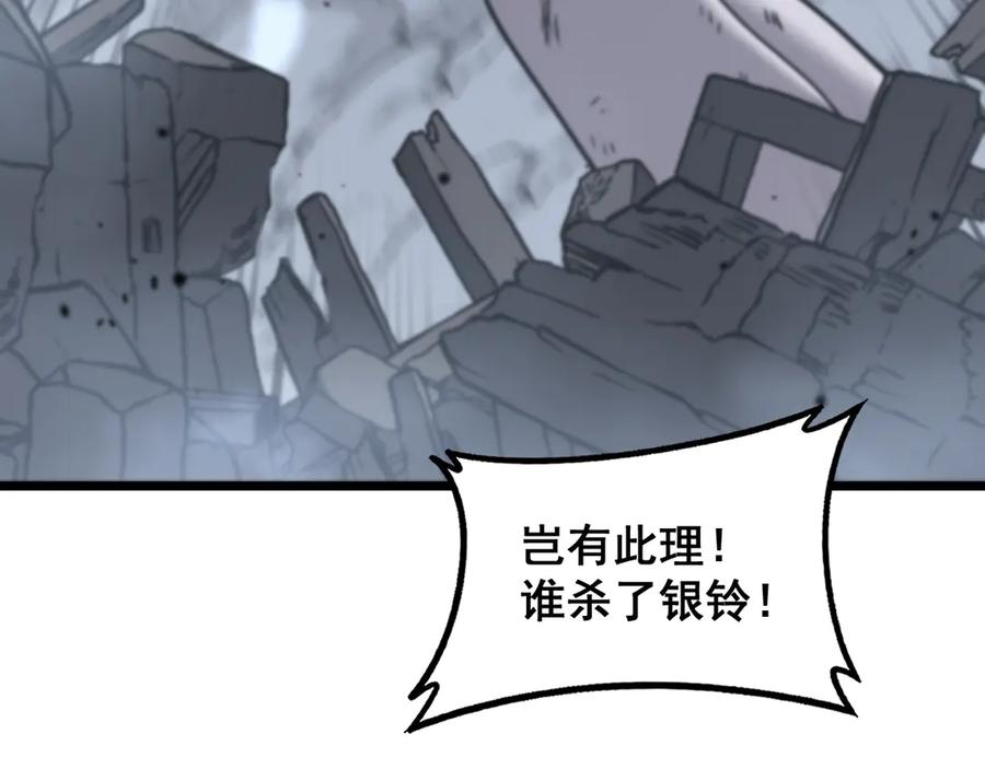 第34话 双黑洗劫紫霞门 第80页