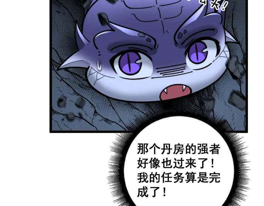 第34话 双黑洗劫紫霞门 第82页