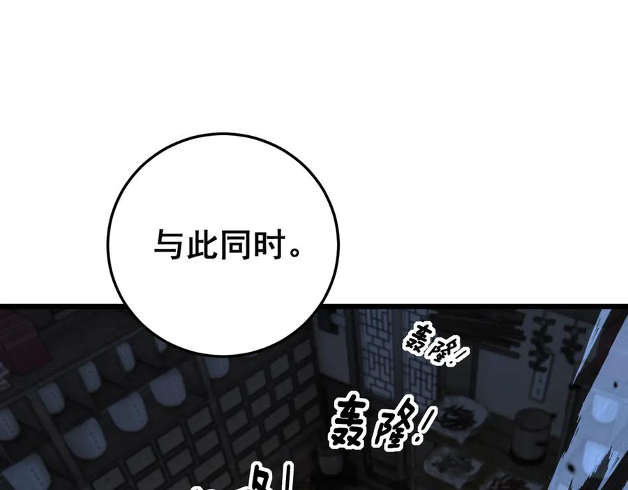 第34话 双黑洗劫紫霞门 第84页