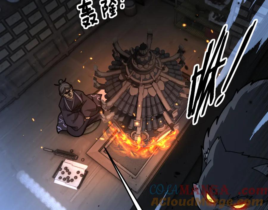 第34话 双黑洗劫紫霞门 第85页
