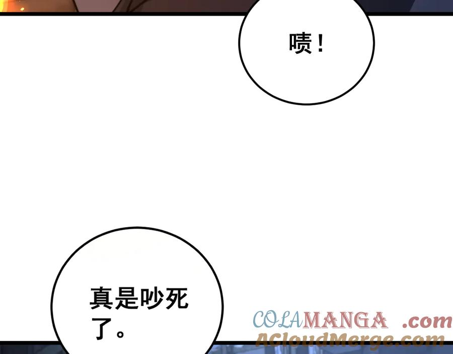 第34话 双黑洗劫紫霞门 第89页