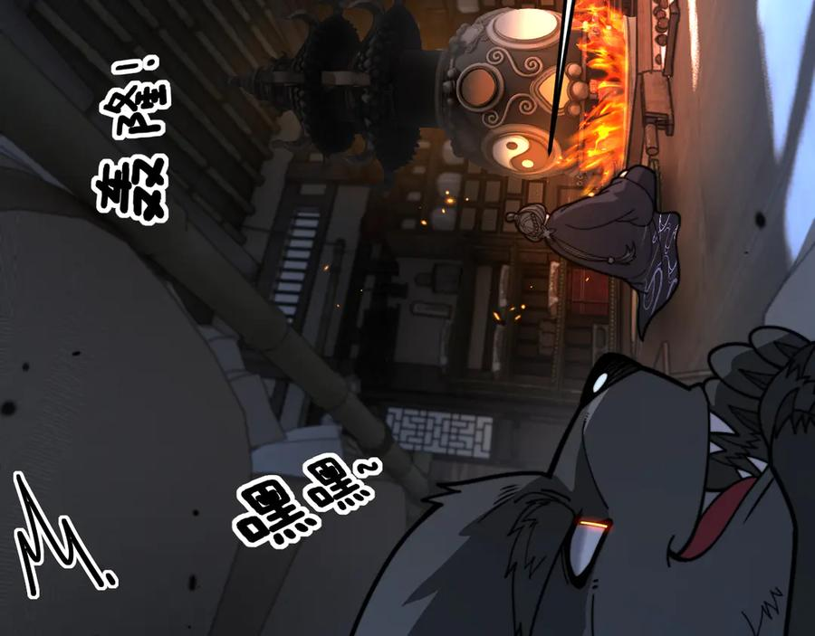 第34话 双黑洗劫紫霞门 第91页