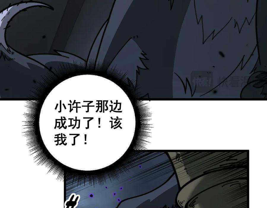 第34话 双黑洗劫紫霞门 第92页