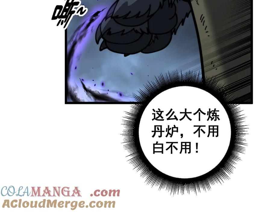 第34话 双黑洗劫紫霞门 第93页