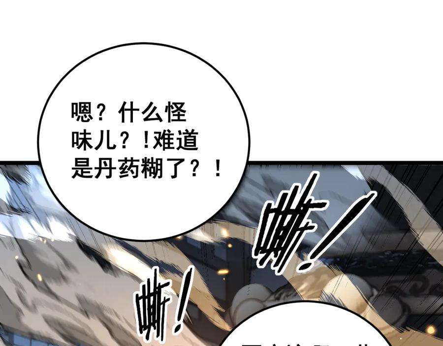 第34话 双黑洗劫紫霞门 第94页