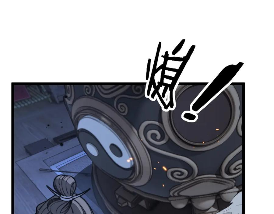 第34话 双黑洗劫紫霞门 第98页