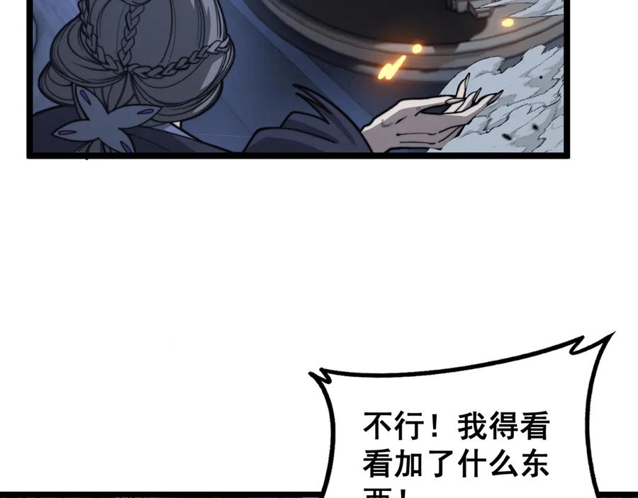 第34话 双黑洗劫紫霞门 第99页