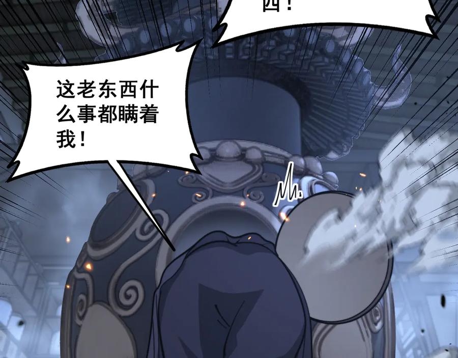 第34话 双黑洗劫紫霞门 第100页