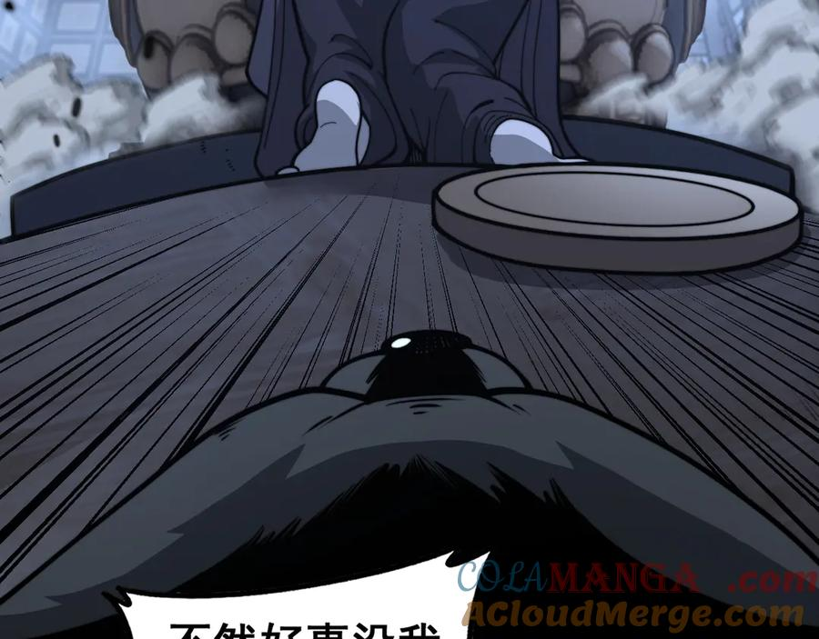 第34话 双黑洗劫紫霞门 第101页