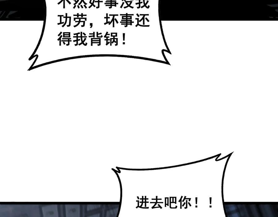 第34话 双黑洗劫紫霞门 第102页