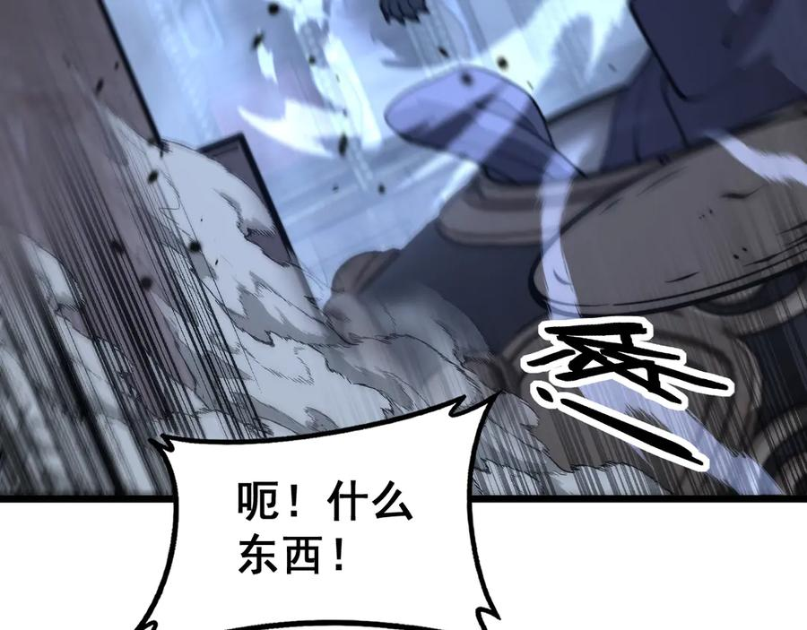 第34话 双黑洗劫紫霞门 第104页