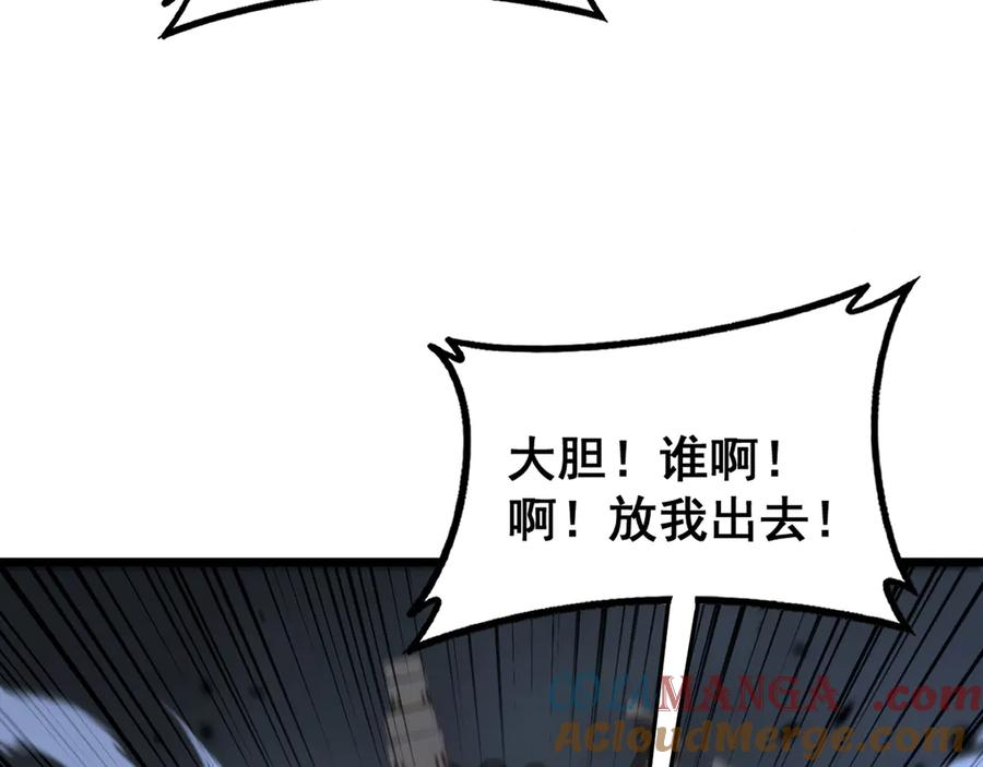 第34话 双黑洗劫紫霞门 第105页