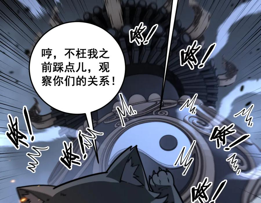 第34话 双黑洗劫紫霞门 第106页