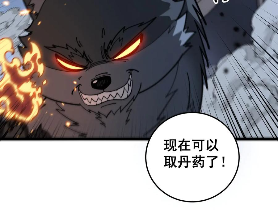 第34话 双黑洗劫紫霞门 第107页