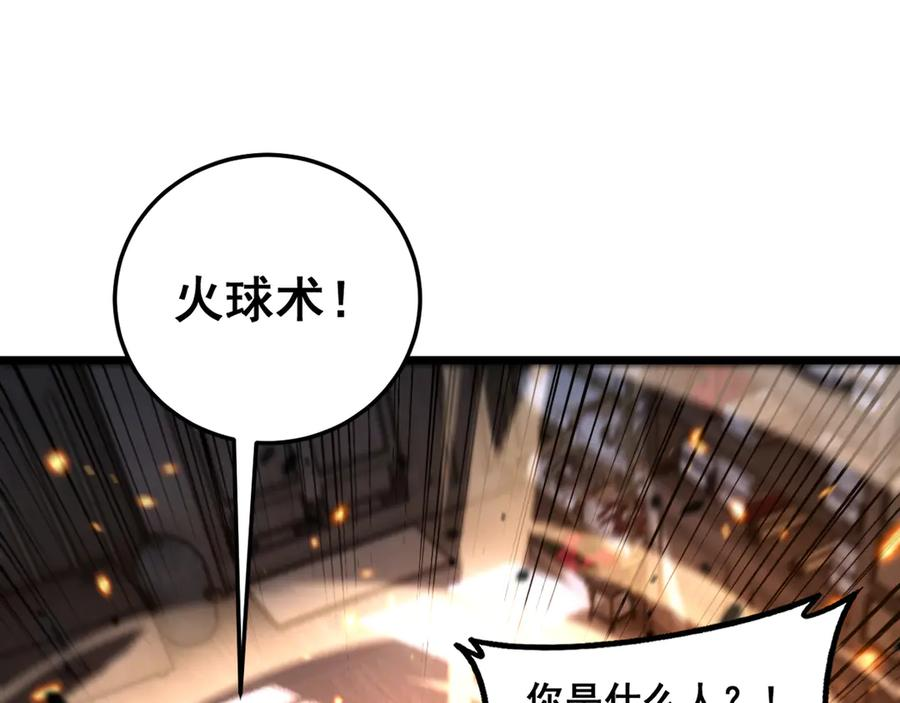 第34话 双黑洗劫紫霞门 第108页