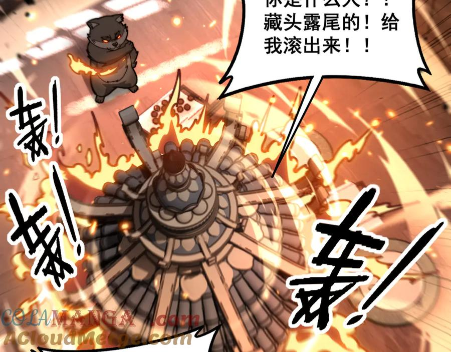 第34话 双黑洗劫紫霞门 第109页