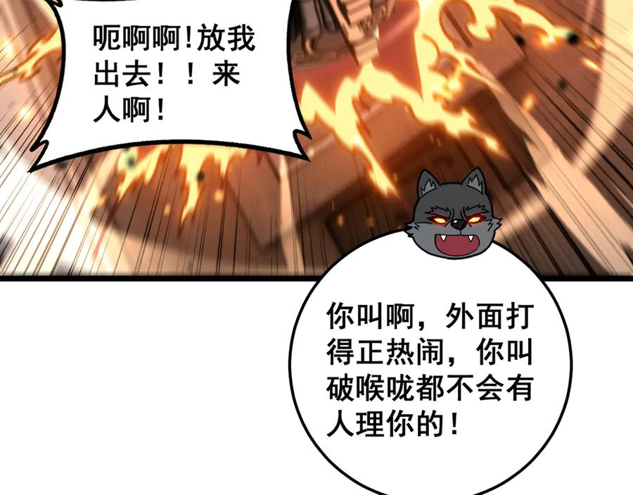 第34话 双黑洗劫紫霞门 第110页