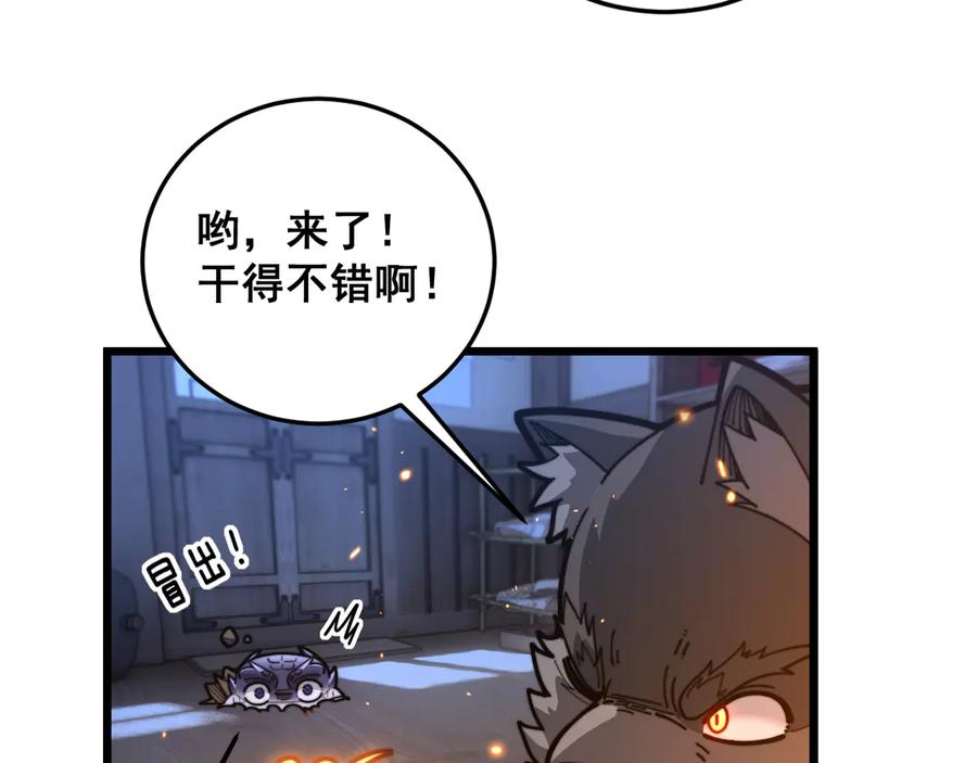 第34话 双黑洗劫紫霞门 第111页