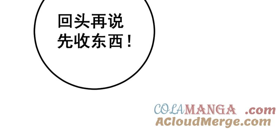 第34话 双黑洗劫紫霞门 第113页