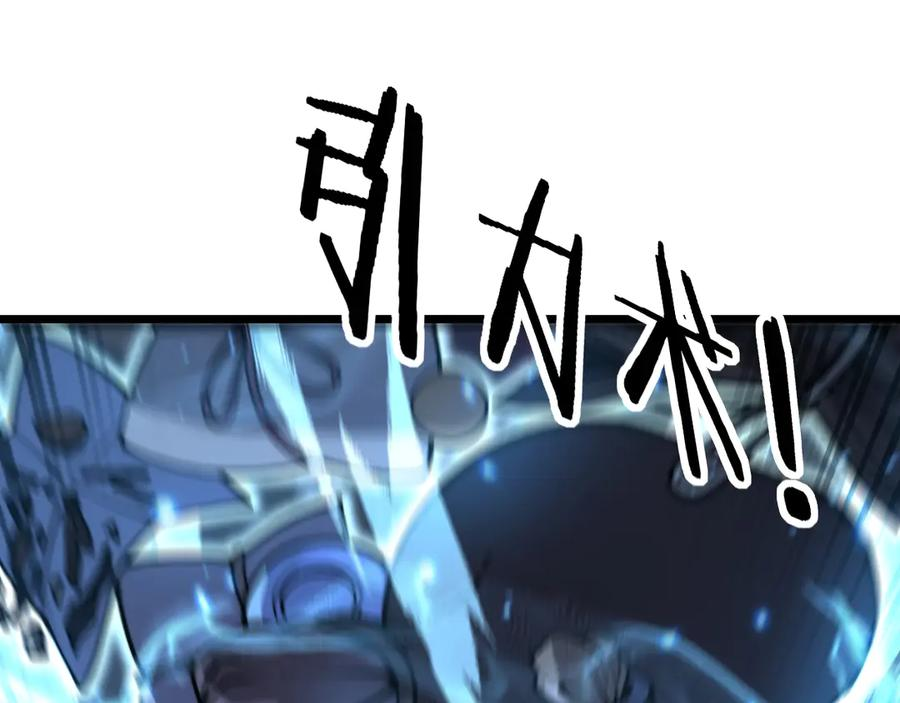 第34话 双黑洗劫紫霞门 第114页