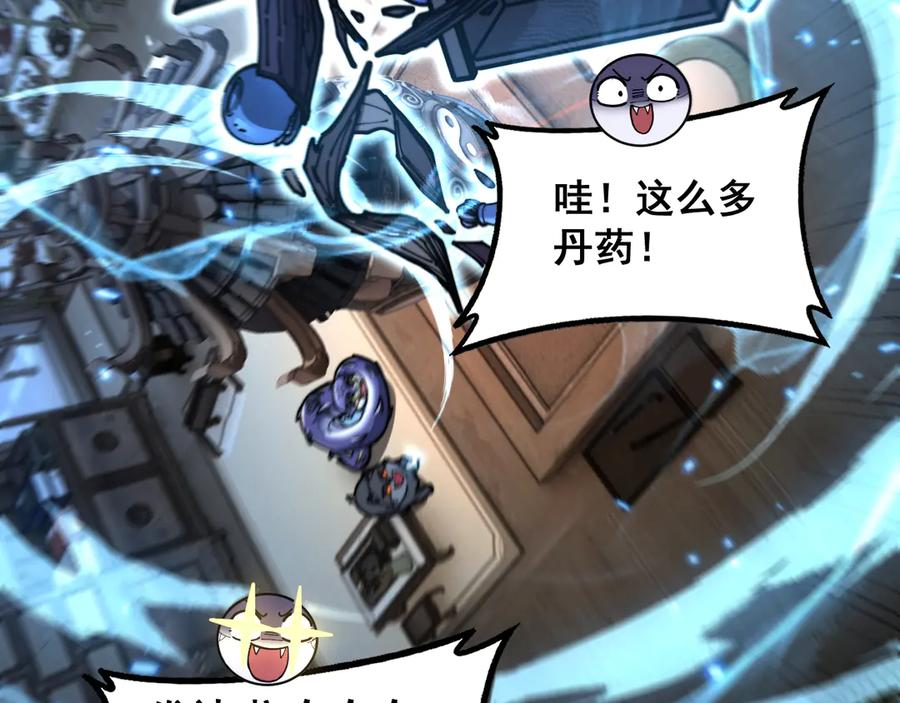 第34话 双黑洗劫紫霞门 第116页