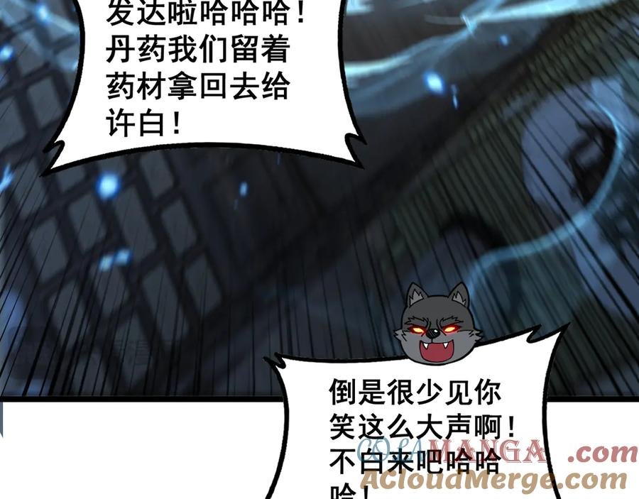 第34话 双黑洗劫紫霞门 第117页