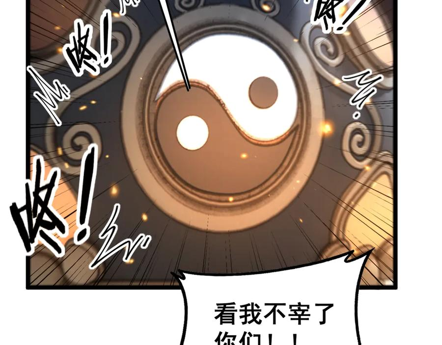第34话 双黑洗劫紫霞门 第119页