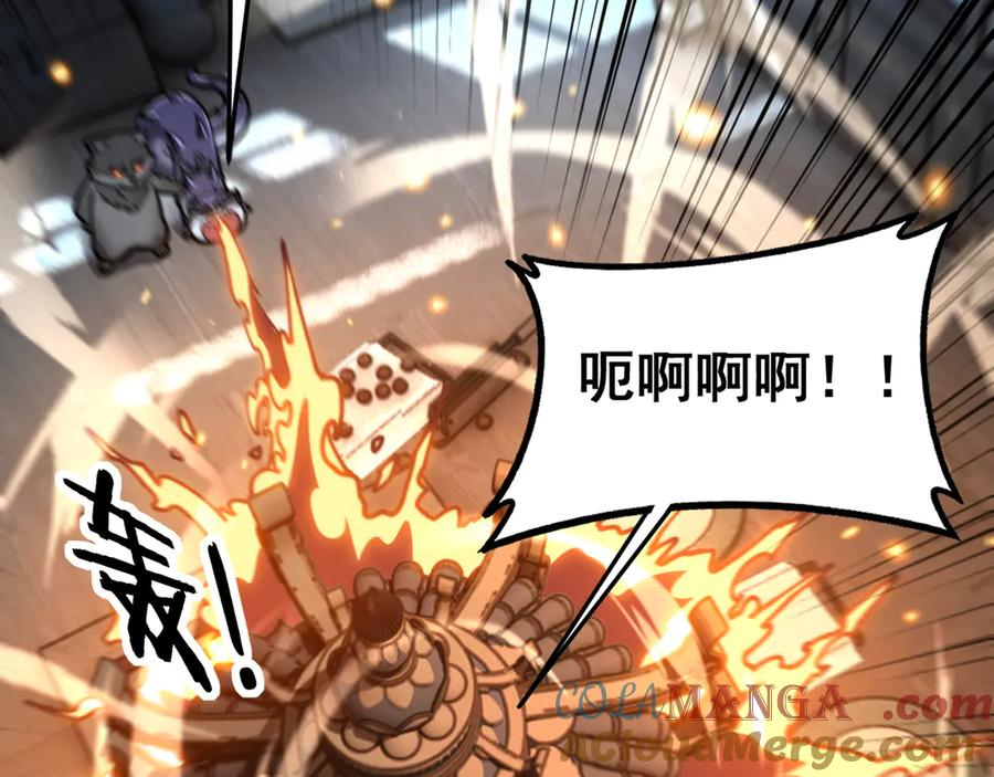 第34话 双黑洗劫紫霞门 第121页