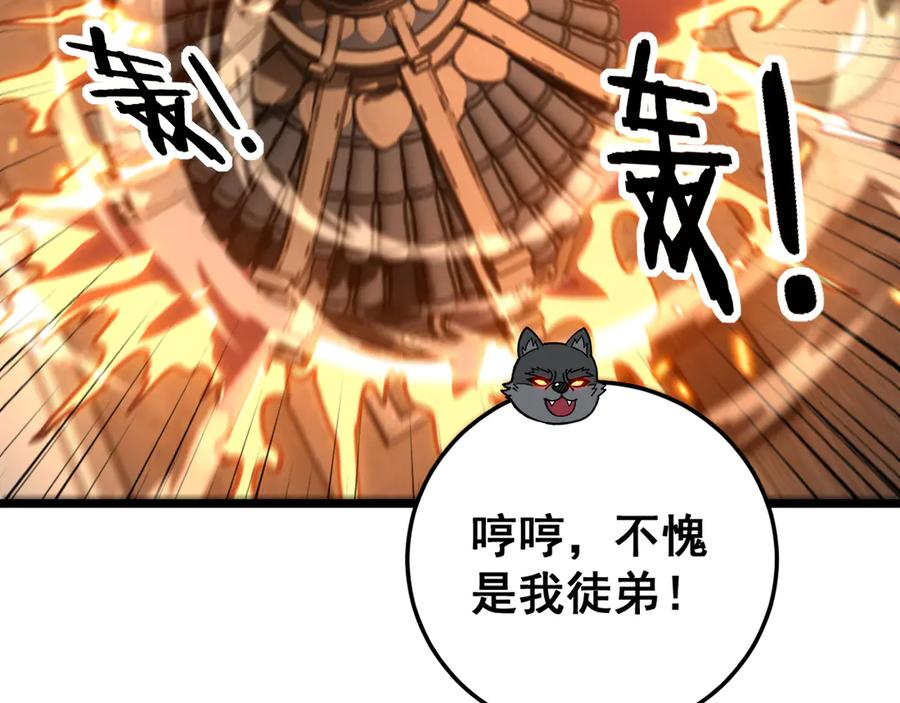第34话 双黑洗劫紫霞门 第122页