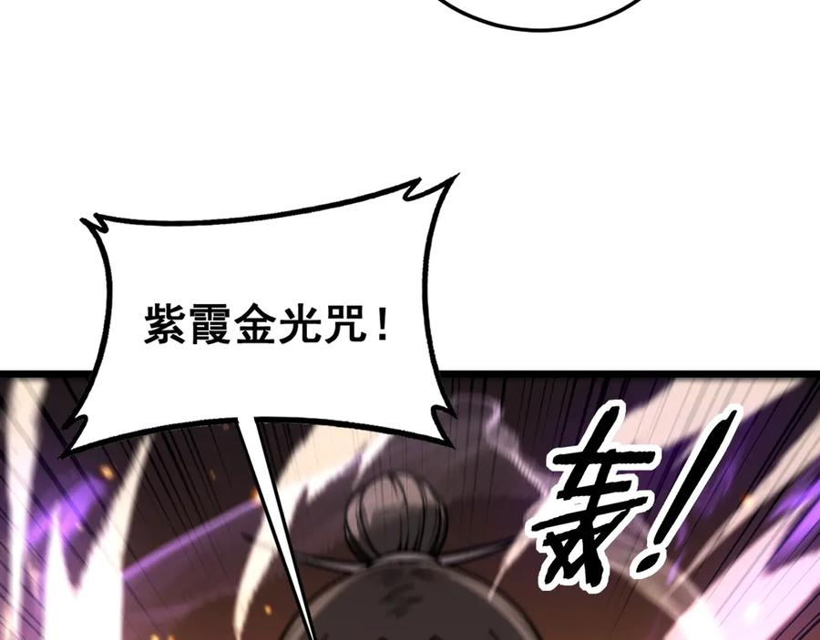 第34话 双黑洗劫紫霞门 第123页