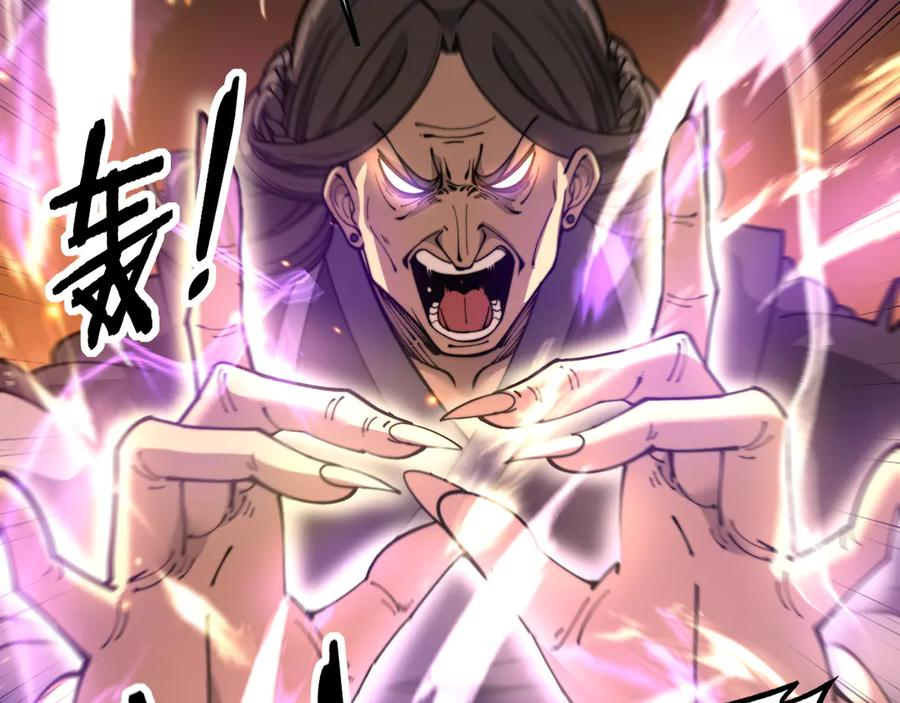 第34话 双黑洗劫紫霞门 第124页