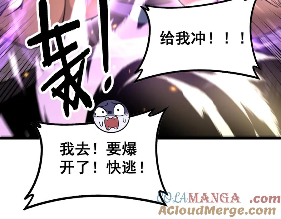 第34话 双黑洗劫紫霞门 第125页