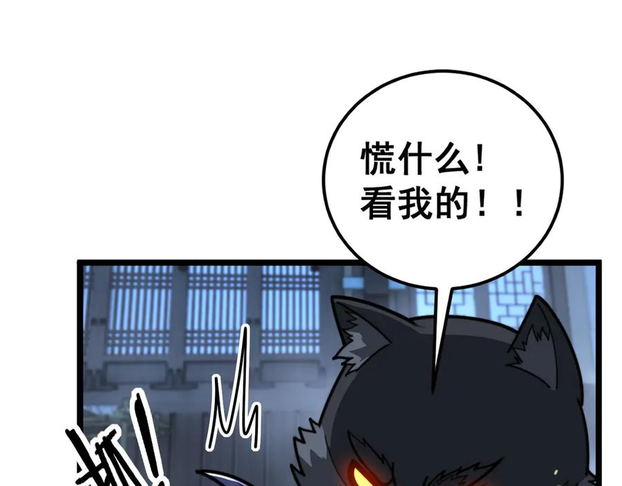 第34话 双黑洗劫紫霞门 第126页