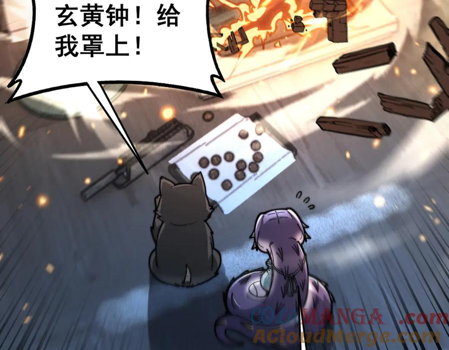 第34话 双黑洗劫紫霞门 第129页