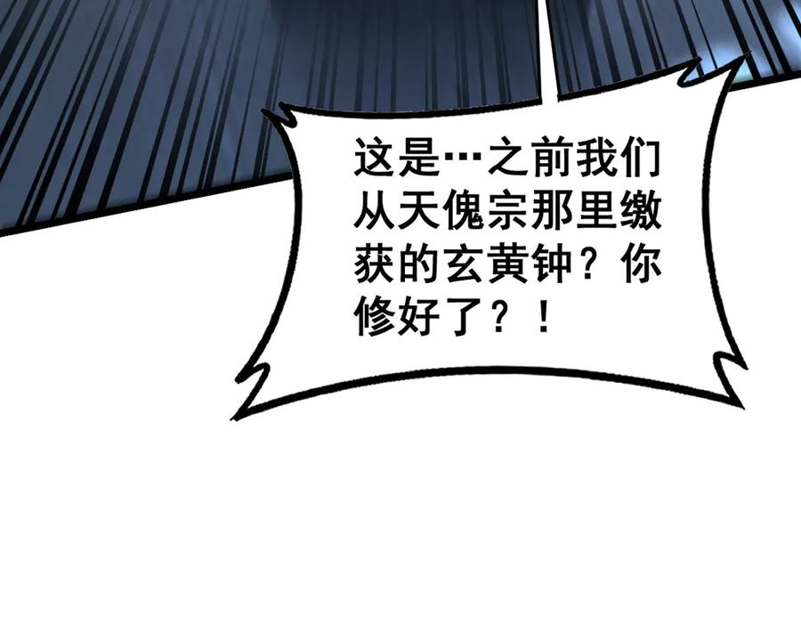 第34话 双黑洗劫紫霞门 第130页