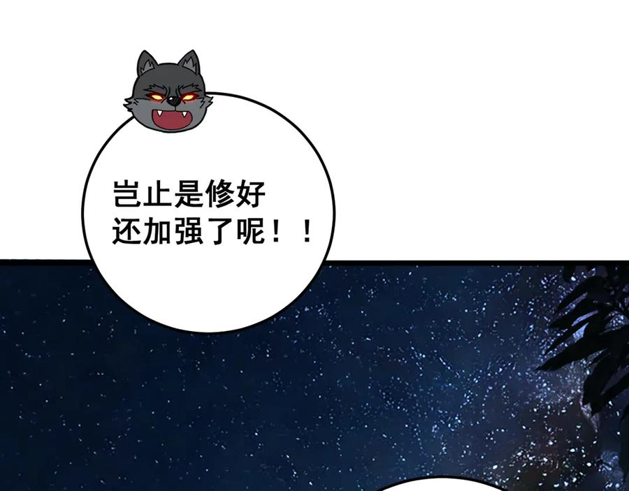 第34话 双黑洗劫紫霞门 第131页