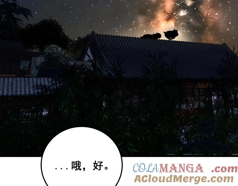 第34话 双黑洗劫紫霞门 第133页