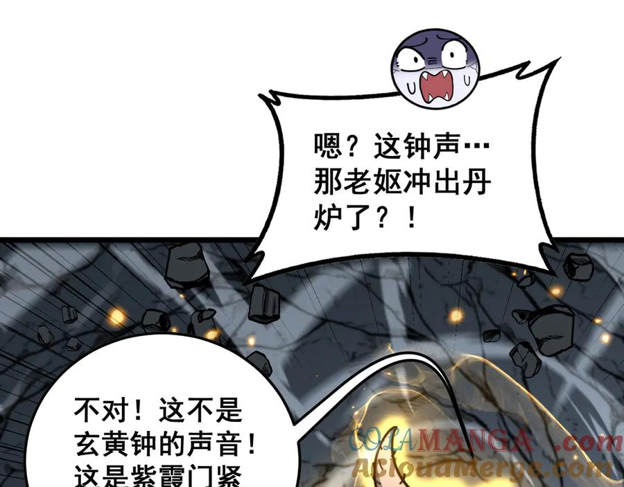 第34话 双黑洗劫紫霞门 第137页