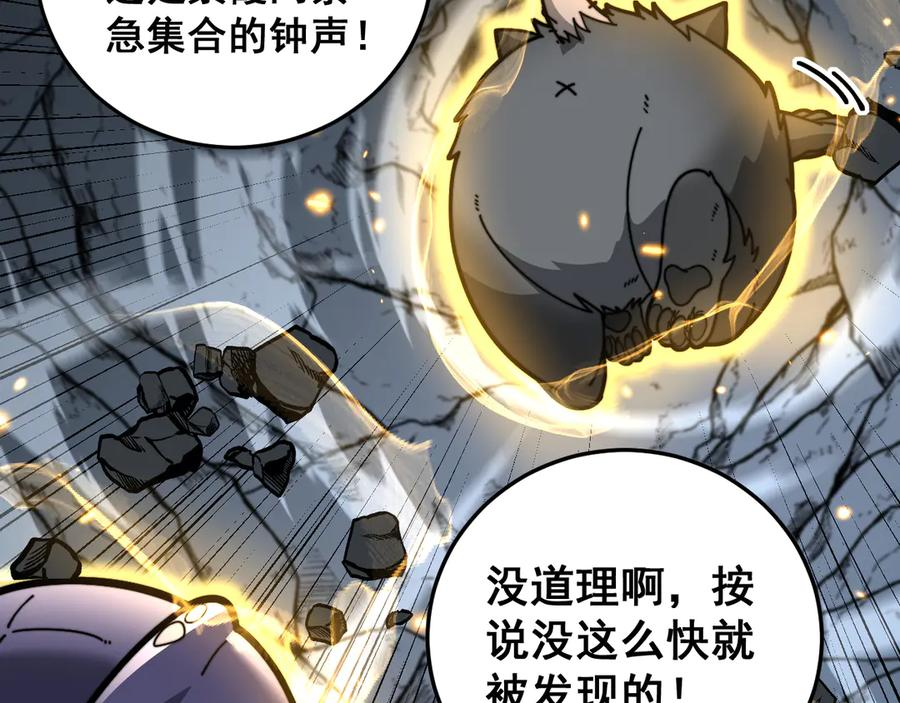 第34话 双黑洗劫紫霞门 第138页